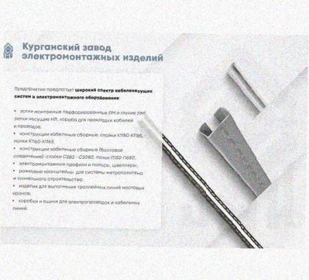 Лоток перфорированный КП 150х50-90 УХЛ1 для поворота трассы вверх на 90, горячее цинкование, S1,0