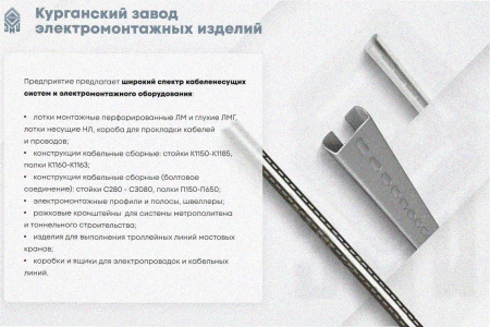 Лоток тройниковый замковый глухой ОТЗГ 100х60 УХЛ1, горячее цинкование, S1,5