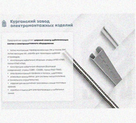 Соединитель-переходник замковый ПУгЛЗ 100х100 УХЛ1 (левый), оцинкованный лист, S1,5