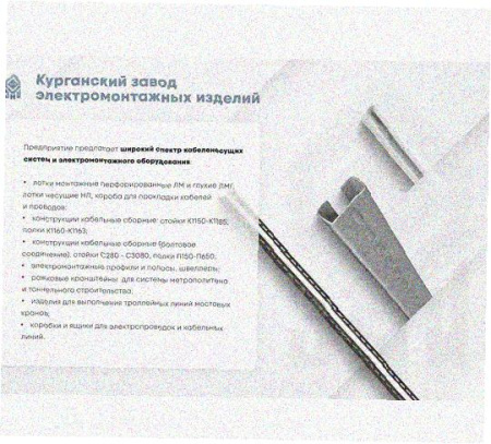 Стойка напольная (потолочная) сдвоенная СНПС720 УХЛ1, нержавеющая сталь, S2,5