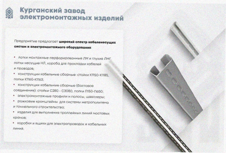 Лоток перфорированный ЛМ 200х65х2000 УХЛ1, оцинкованный лист S1,5