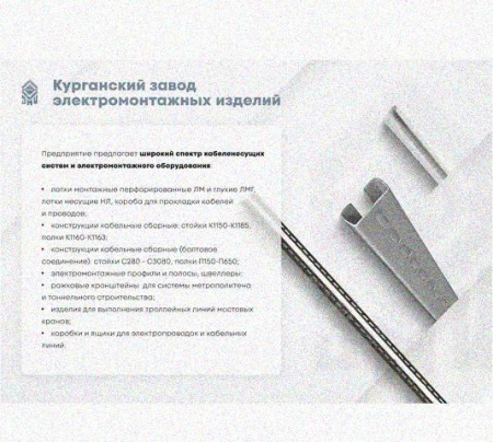 Лоток перфорированный КС 75х50-45 УХЛ1, для поворота трассы вниз на 45, оцинкованный лист S1,5