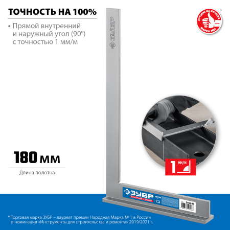300x180 мм Слесарный угольник со стальным полотном. Серия Профессионал. ЗУБР