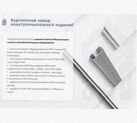 Лоток перфорированный КП 200х80-90 У3 для поворота трассы вверх на 90, нерж сталь AISI 304, S0,5