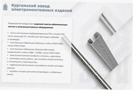 Лоток тройниковый замковый перфорированный ОТЗ 150х150 УХЛ1, горячее цинкование, S1,5