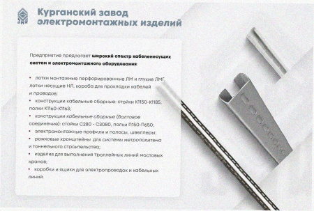 Лоток крестообразный замковый глухой КМЗГ 300х80 УТ1,5, горячее цинкование, S0,8