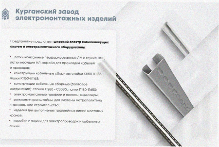 Лоток угловой перфорированный КГ 100х65-90 УТ1,5 поворот на 90, оцинкованный лист S1,5