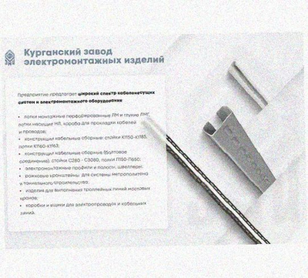 Стойка сдвоенная ССД 3000 УТ1,5, горячее цинкование, S2,5 (B)