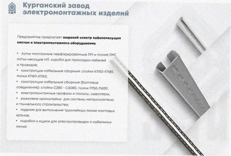 Соединитель-переходник ПУгП50х100 УТ1,5 (правый), горячее цинкование S1,5