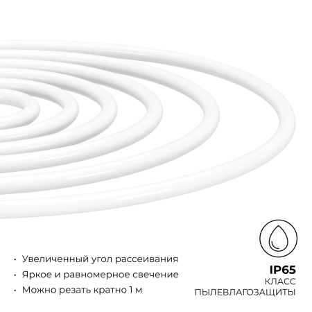 17-58 Светодиодный неон 220В, 6Вт/м, 300лм/м, 4000К (д/б), smd 2835, 144д/м, круглый, d=14мм, 50м, IP65 Apeyron