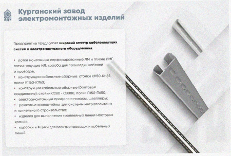 Лоток крестообразный замковый перфорированный КМЗ 100х65 УХЛ1, оцинкованный лист, S1,0