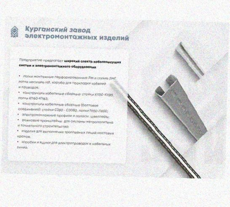 Лоток перфорированный КП 100х100-90 У3 для поворота трассы вверх на 90, окрашенный, S1,0