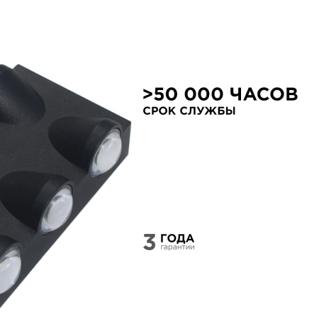 31-03 Светильник светодиодный, настенный, 6Вт, 230В/50Гц, 480лм, 3000К, IP54, 140х80х50мм, черный, алюминий APEYRON