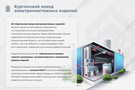 Лоток замковый глухой КПЗГ 200х50-90 УХЛ1 для поворота трассы вверх на 90, оцинкованный лист S1,0