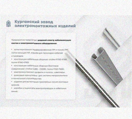 Соединитель стоек СС-св УХЛ1, горячее цинкование, S2,5