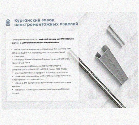 Лоток перфорированный КС 100х50-90 УТ1,5 для поворота трассы вниз на 90, оцинкованный лист S0,9