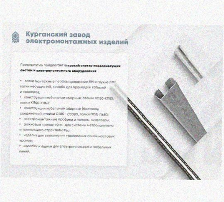 Лоток перфорированный КП 400х65-45 УХЛ1 для поворота трассы вверх на 45, оцинкованный лист S1,0