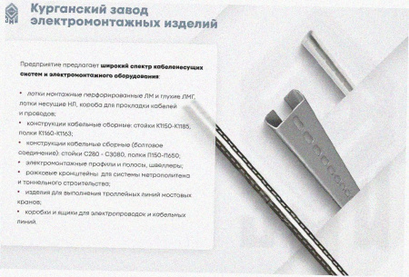 Лоток тройниковый замковый глухой ОТЗГ 200х80 УТ1,5, горячее цинкование, S1,5