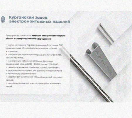 Лоток перфорированный КП 400х65-90 У3 для поворота трассы вверх на 90, окрашенный, S1,5