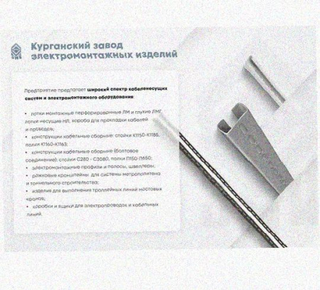 Лоток перфорированный КП 150х50-90 У3 для поворота трассы вверх на 90, окрашенный, S1,5