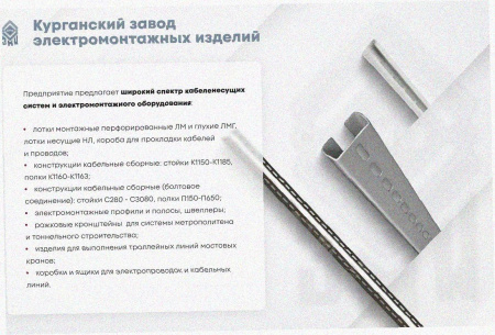 Лоток перфорированный ЛМ 150х65х2000 У3, окрашенный, S1,5