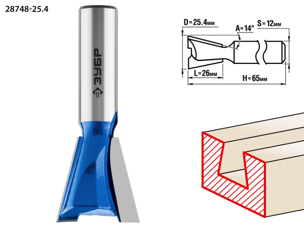 25.4x26мм, угол 14°, фреза пазовая фасонная "Ласточкин Хвост" ЗУБР