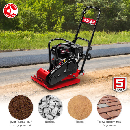 ГРУНТ-15 виброплита бензиновая, 15 кН, ЗУБР