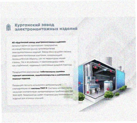 Стойка напольная (потолочная) сдвоенная СНПС400х4 УХЛ1,горячее цинкование, S4,0