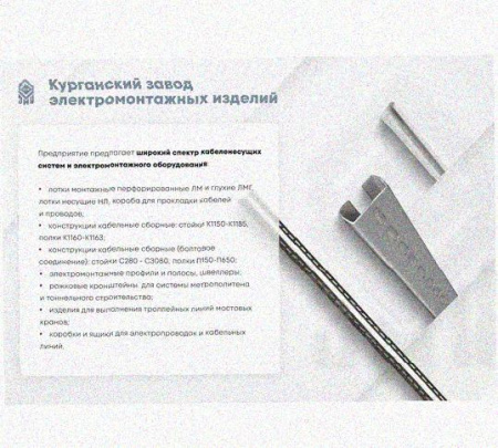 Лоток перфорированный КС 300х50-90 УТ1,5 для поворота трассы вниз на 90, горячее цинкование S1,5