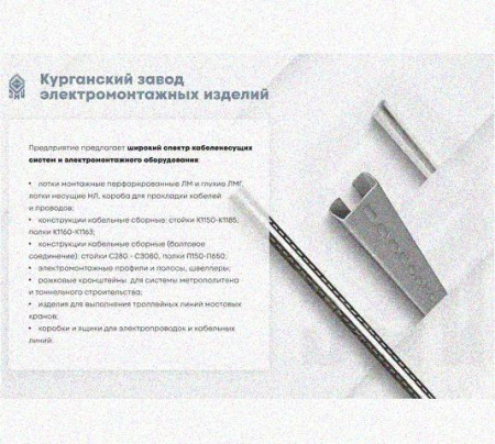 Соединитель-переходник замковый ПУгЛЗ 100х50 УХЛ1 (левый), горячее цинкование S1,0