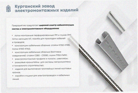Лоток крестообразный замковый перфорированный КМЗ 100х50 УХЛ1, оцинкованный лист, S1,5