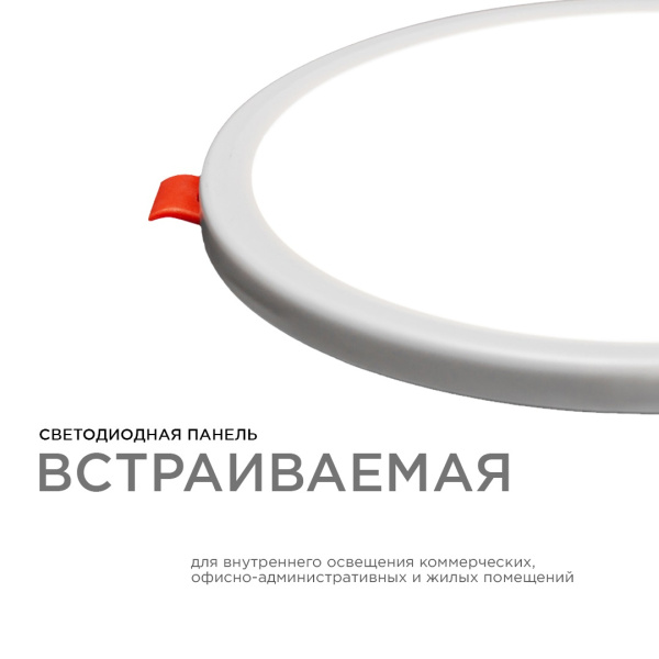 LP-05 Светодиодная панель встраиваемая с регулировкой под посадочное отверстие, 8Вт, 230В/50Гц, 750лм, 4500К, Ø115х24мм, круглая, драйвер на корпусе O