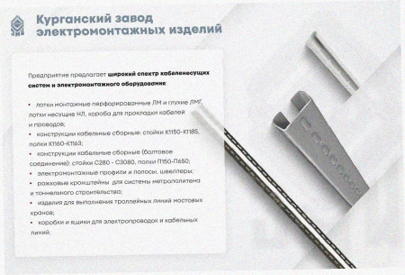 Лоток тройниковый замковый глухой ОТЗГ 400х100 УТ1,5, горячее цинкование, S1,5