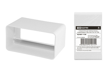 Соединитель для прямоугольных воздуховодов с обр. клап. 55х110, TDM