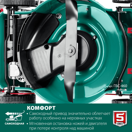 460 мм 4.5 л.с. самоходная газонокосилка бензиновая ЗУБР