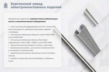 Лоток угловой замковый перфорированный КГЗ 300х60-90 УХЛ1 поворот на 90, горячее цинкование, S1,5