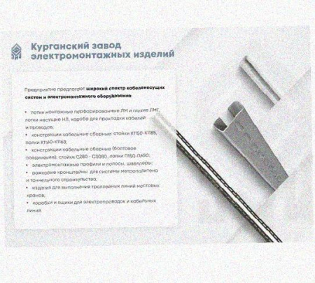 Стойка сдвоенная ССД 1000 УХЛ1, горячее цинкование, S2,5