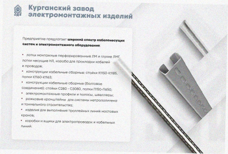 Стойка кабельная С2240х4 УХЛ1, горячее цинкование, S4,0