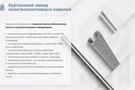 Лоток угловой глухой КГГ 400х50-90 УХЛ1 поворот на 90, горячее цинкование S1,5