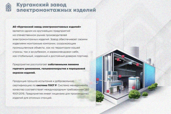 Лоток замковый глухой КПЗГ 250х50-45 УТ1,5 для поворота трассы вверх на 45, горячее цинкование, S1,5