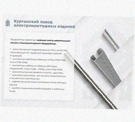 Лоток перфорированный КП 300х200-45 УХЛ1 для поворота трассы вверх на 45, горячее цинкование, S1,5