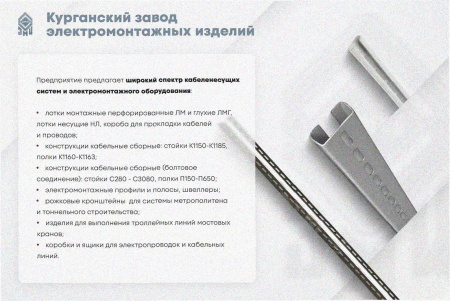 Лоток угловой замковый глухой КГЗГ 400х80-135 УХЛ1 поворот на 90, горячее цинкование, S1,5