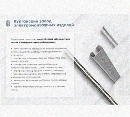 Лоток перфорированный КП 100х60-90 УТ1,5 для поворота трассы вверх на 90, оцинкованный лист, S1,0