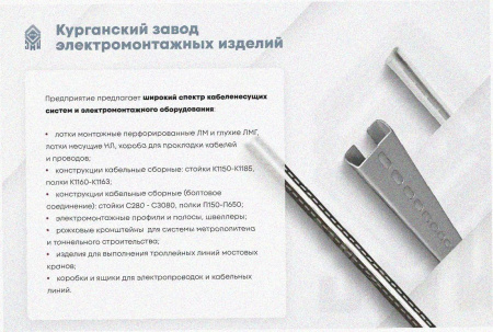 Лоток тройниковый замковый перфорированный ОТЗ 150х80 УХЛ1, горячее цинкование, S1,5