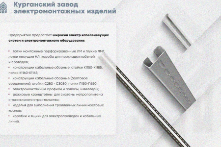Лоток замковый глухой КСЗГ 200х50-45 УТ1,5 для поворота трассы вниз на 45, оцинкованный лист, S1,0