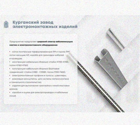 Лоток перфорированный КС 150х150-90 УТ1,5 для поворота трассы вниз на 90, оцинкованный лист S1,5
