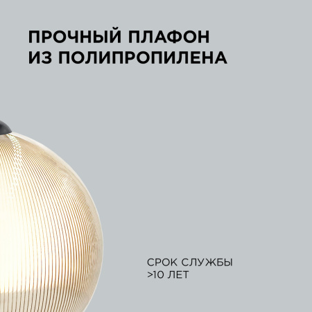 16-61 (НСБ 12-60-258) Светильник декоративный, подвесной, двойной плафон, 230В/50Гц, 1хЕ27, мах60Вт, ø250, ø200 х900мм, IP20, полистирол, з... APEYRON