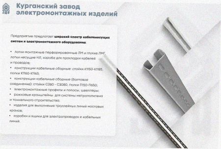 Лоток замковый перфорированный ЛМЗ 200х100х3000 УХЛ1, горячее цинкование, S1,0