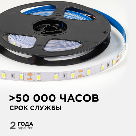 LSE-290 Светодиодная лента 12В, 9,6Вт/м, 1200 лм/м, 6500К, smd5630, 60д/м, IP20, ширина подложки 10мм, 5м, х/б OGM