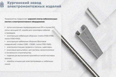 Лоток замковый глухой КПЗГ 200х100-45 УХЛ1 для поворота трассы вверх на 45, оцинкованный лист, S1,5